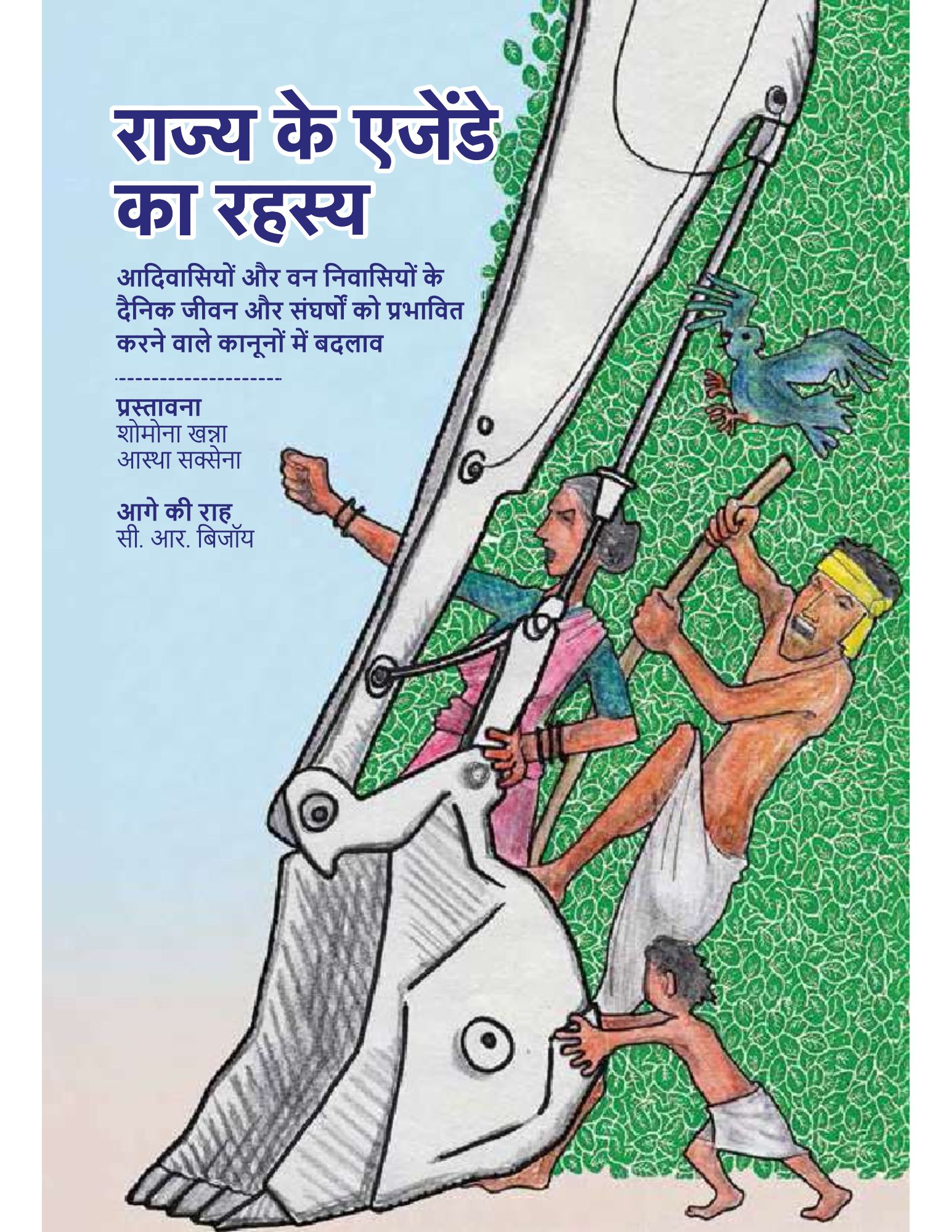 FRA Factsheet Of Odisha 2022